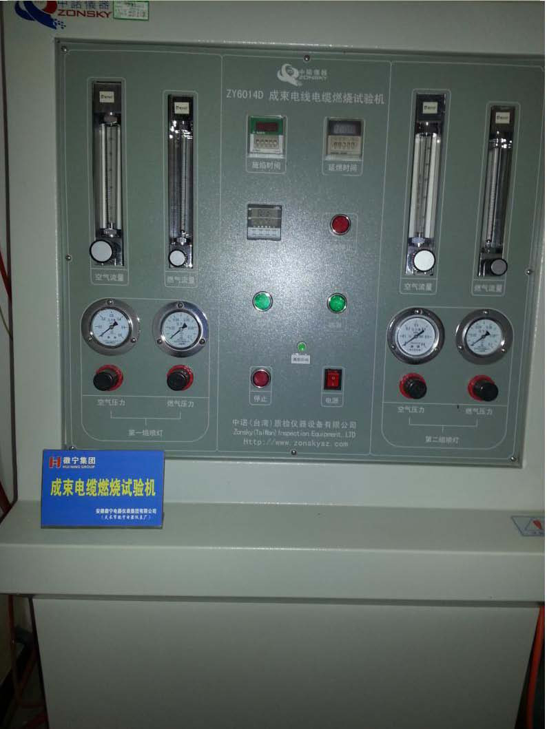 成東電纜燃燒試驗機.jpg