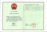 指示類壓力表器具型式批準(zhǔn)證書(shū)